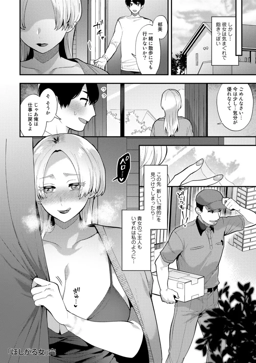 COMICグーチョ vol.11 Page.46