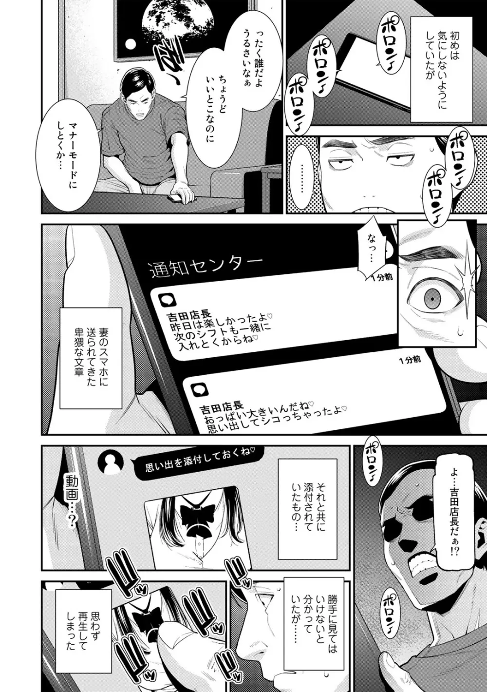 COMICグーチョ vol.11 Page.8