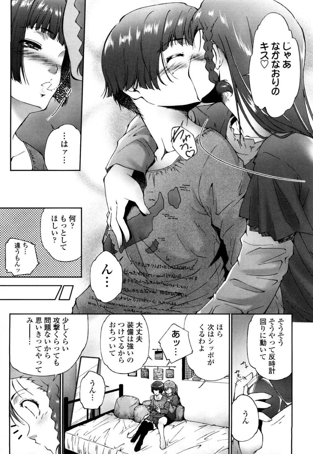 姉様淫香 Page.103