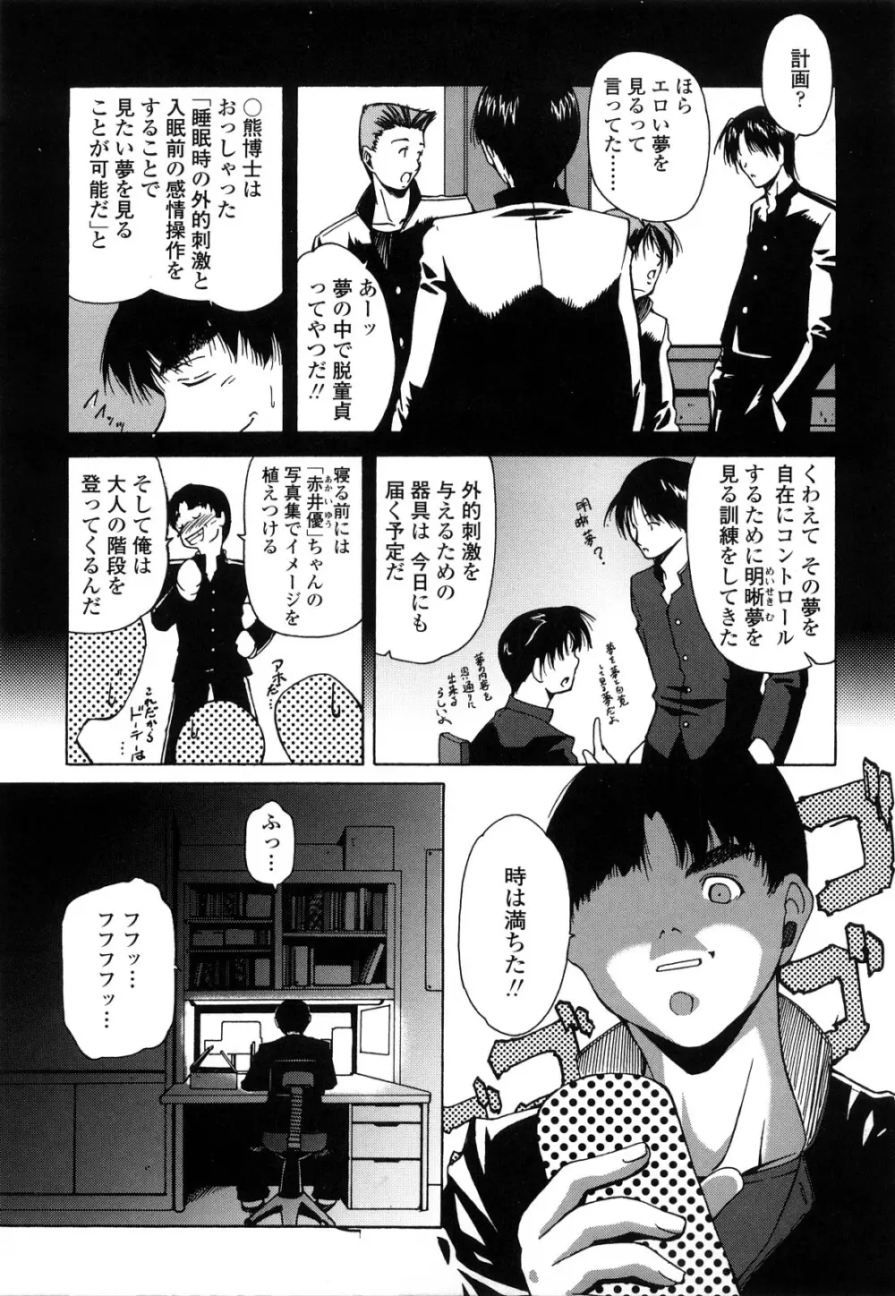 姉様淫香 Page.119