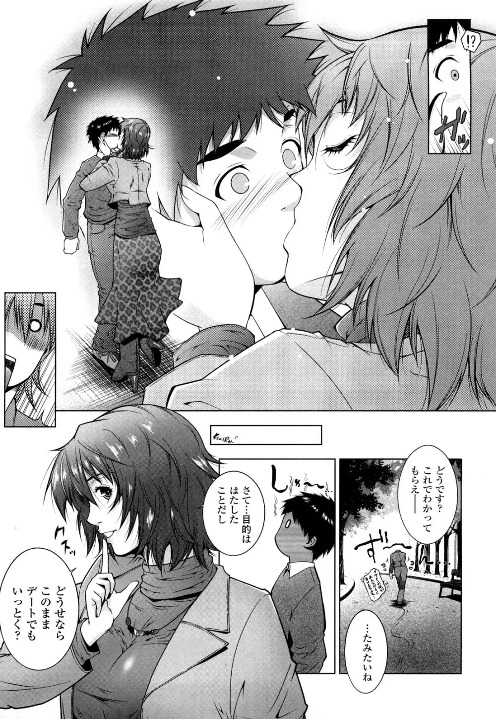 姉様淫香 Page.23