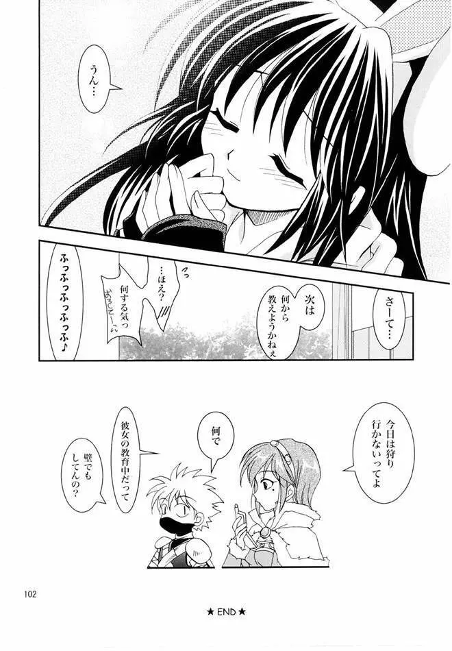 Magenarok. 3～7 総集編 Page.101