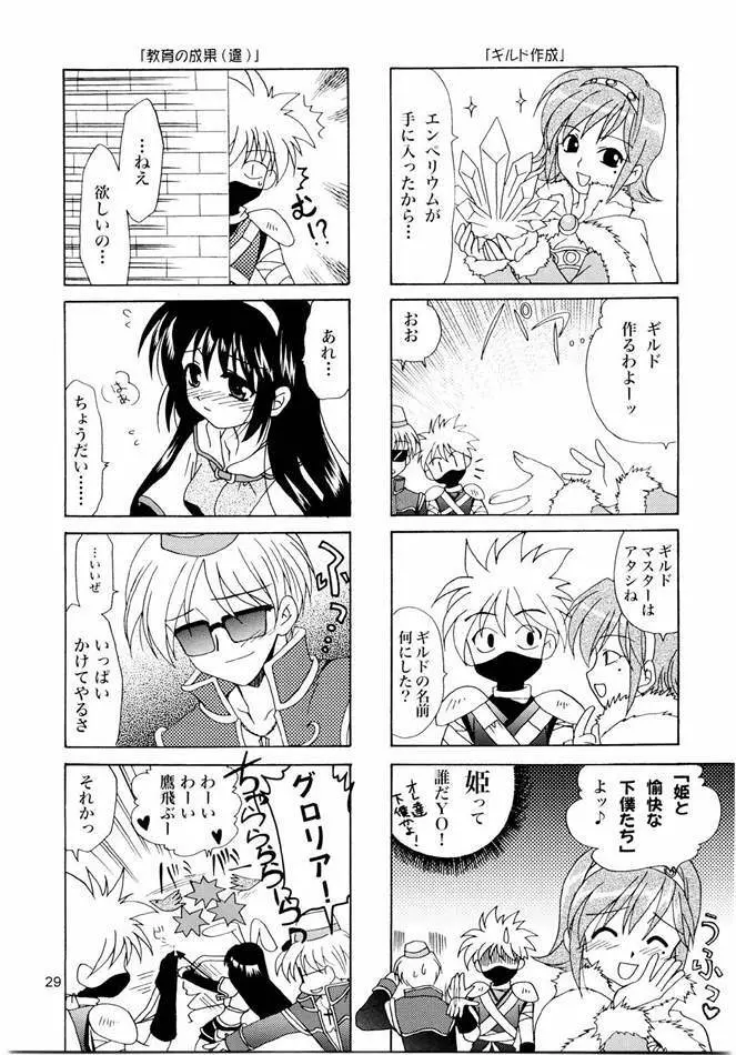 Magenarok. 3～7 総集編 Page.28