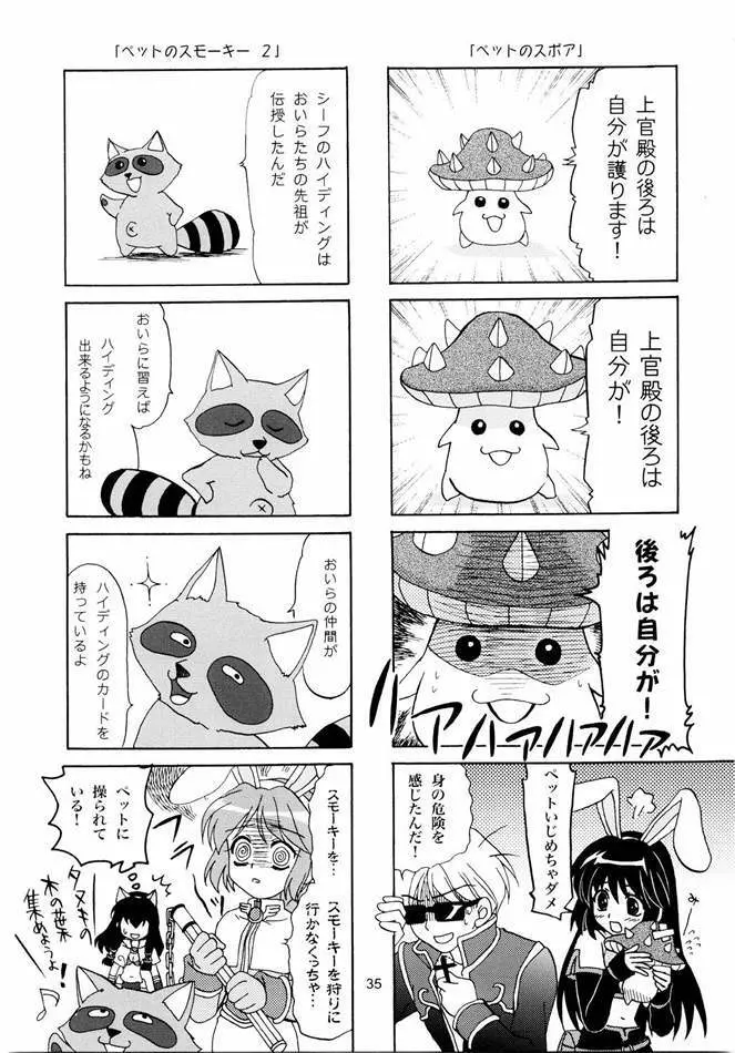 Magenarok. 3～7 総集編 Page.34