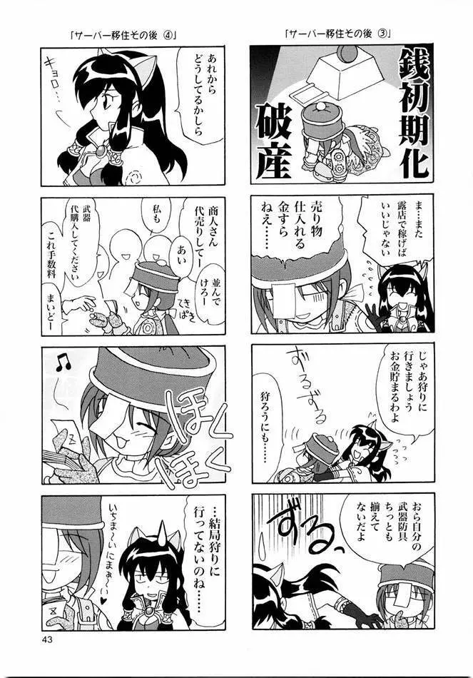 Magenarok. 3～7 総集編 Page.42