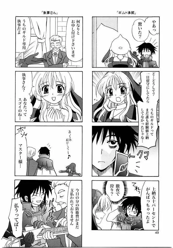 Magenarok. 3～7 総集編 Page.48