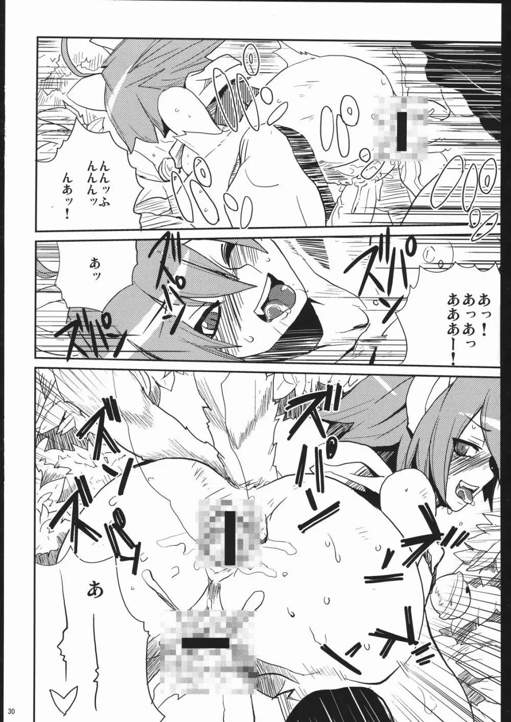 つり目でケモノ耳の女の子って素敵本 Page.29