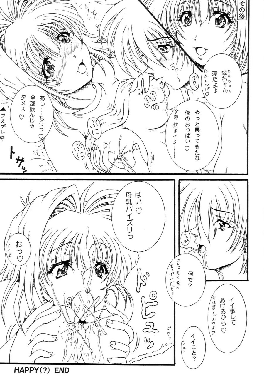 Oshiri Love Page.32