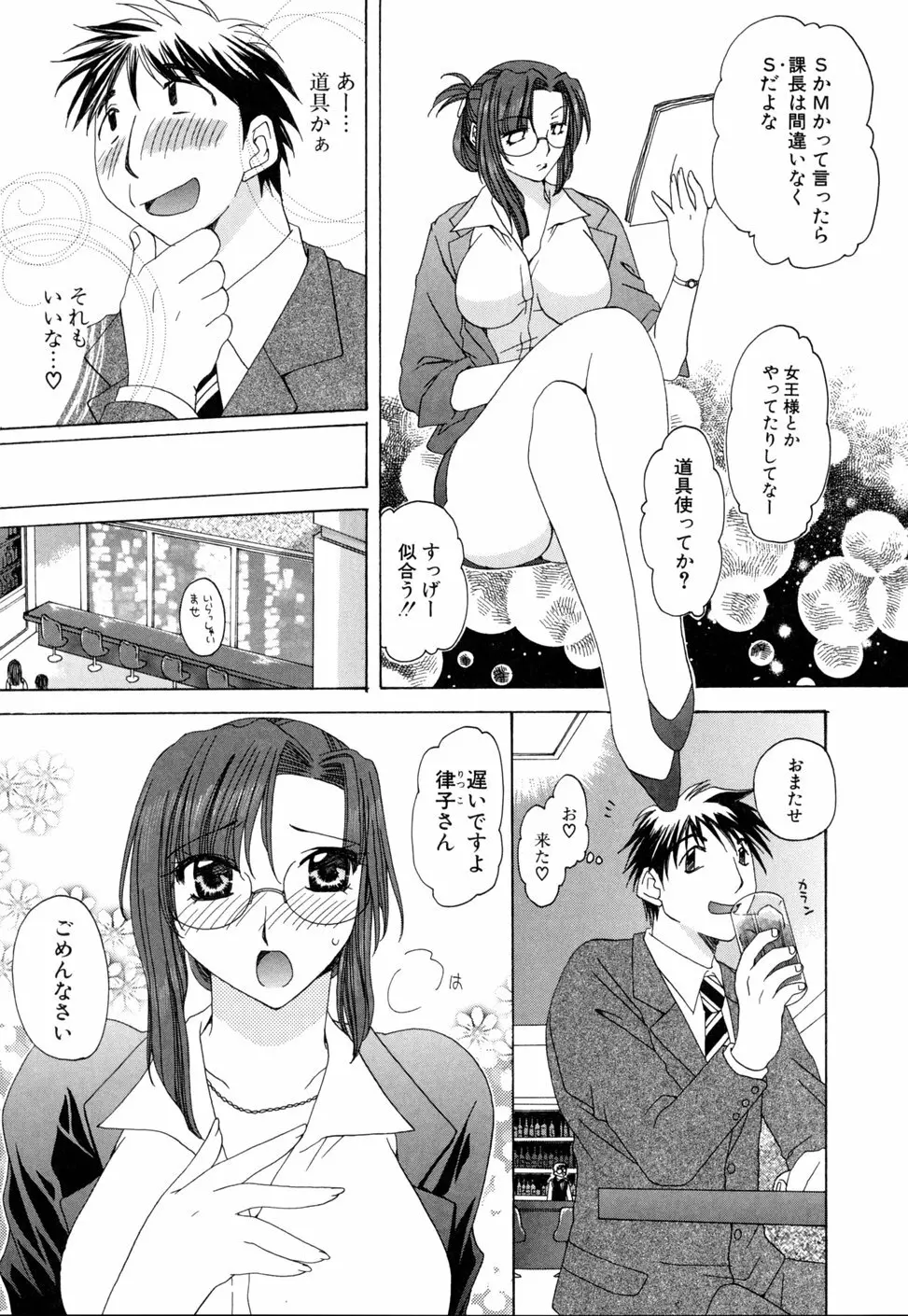 いぢめないでね Page.155