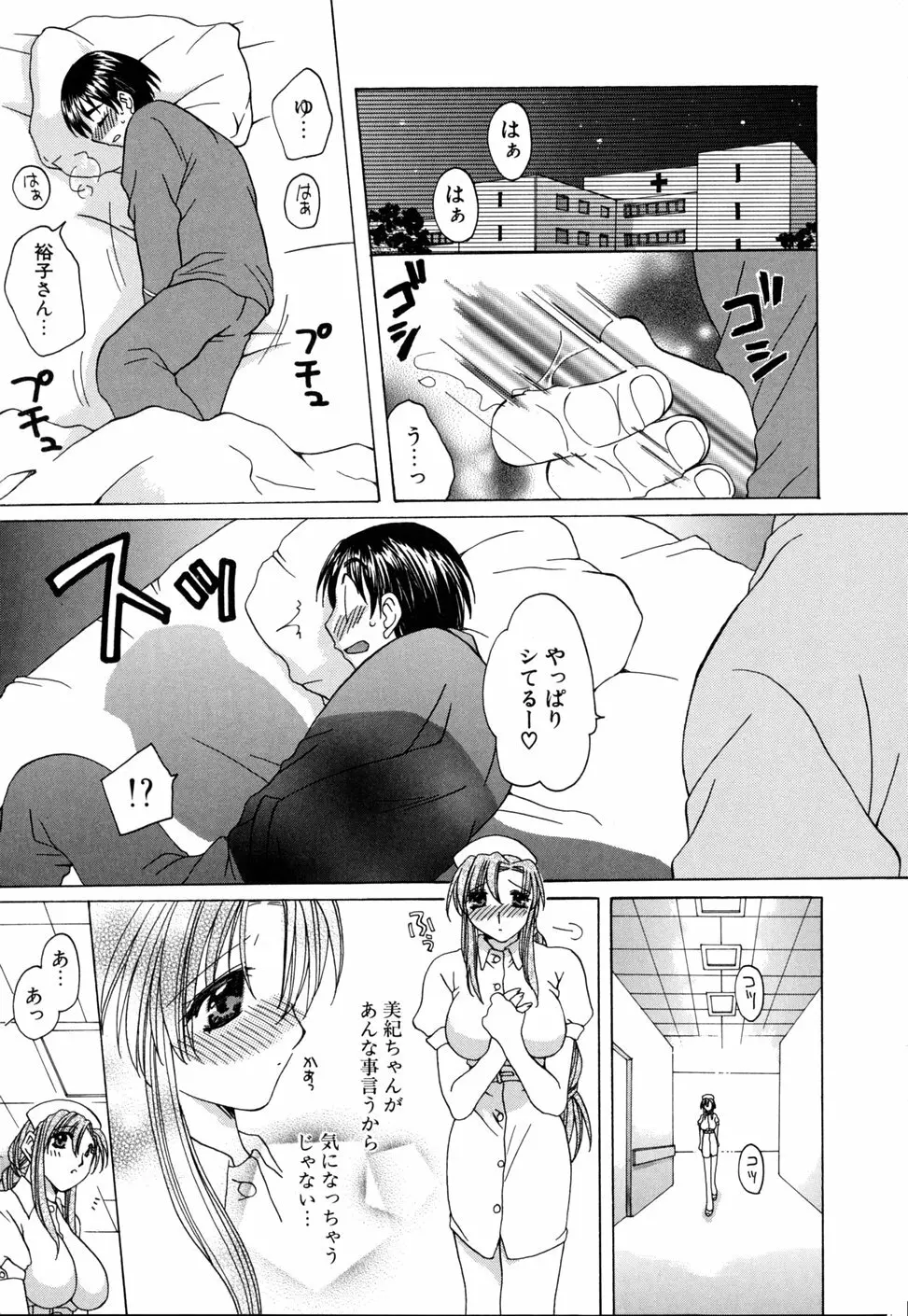 いぢめないでね Page.173