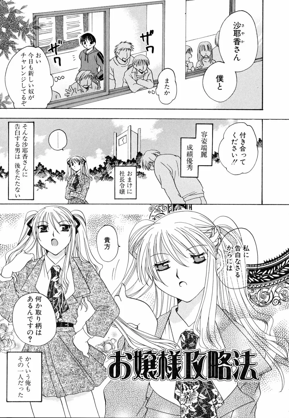 いぢめないでね Page.73