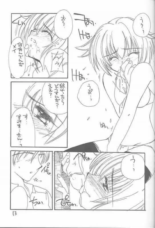 Loveholic Page.10