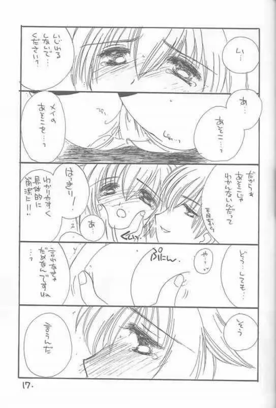 Loveholic Page.14