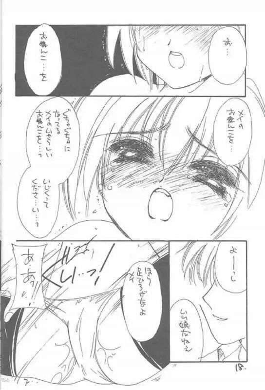 Loveholic Page.15