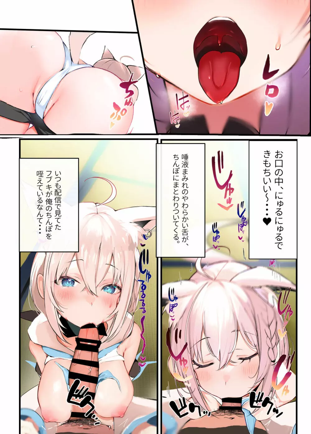 発情きーつね❤ Page.12