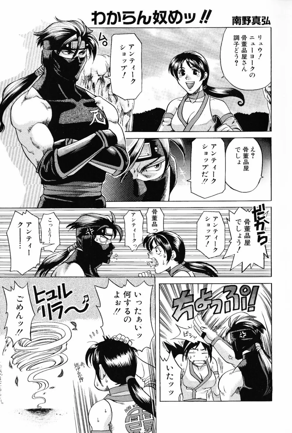 ゲームギャグ1Pコミック : デッドオアアライブ編 1997 Page.11