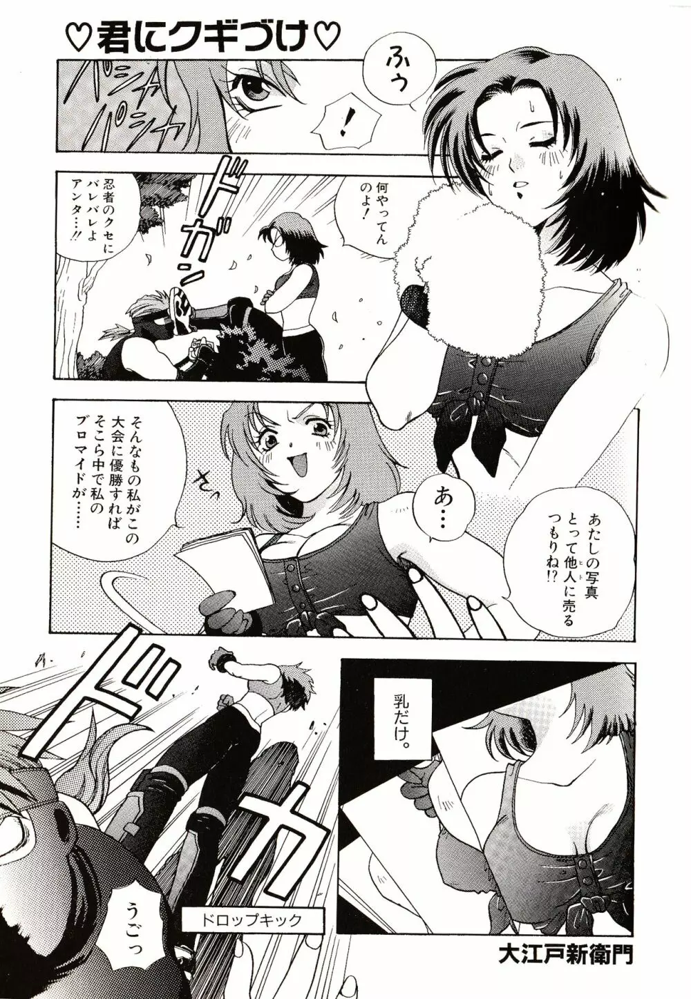 ゲームギャグ1Pコミック : デッドオアアライブ編 1997 Page.13
