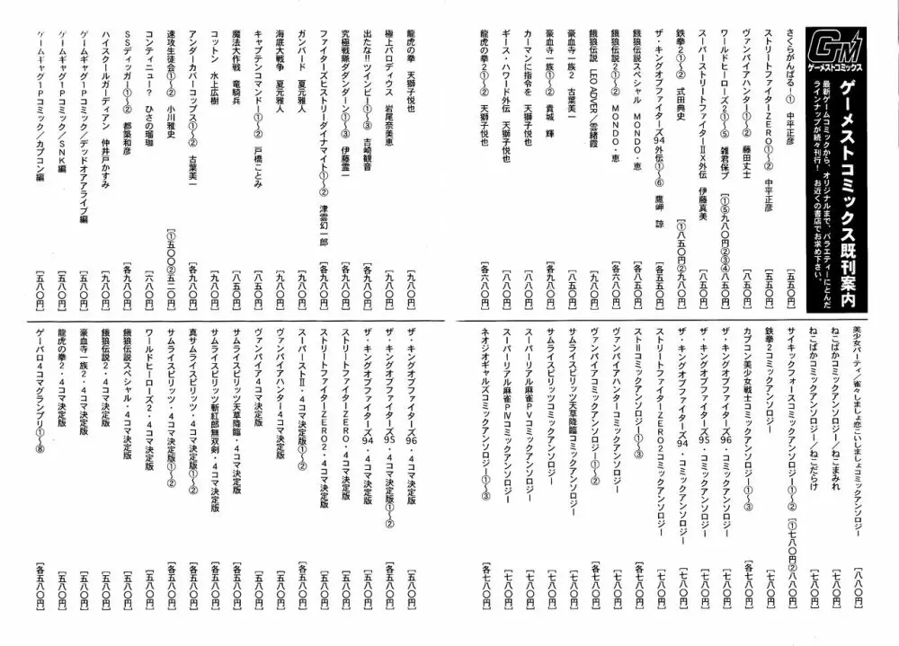 ゲームギャグ1Pコミック : デッドオアアライブ編 1997 Page.132