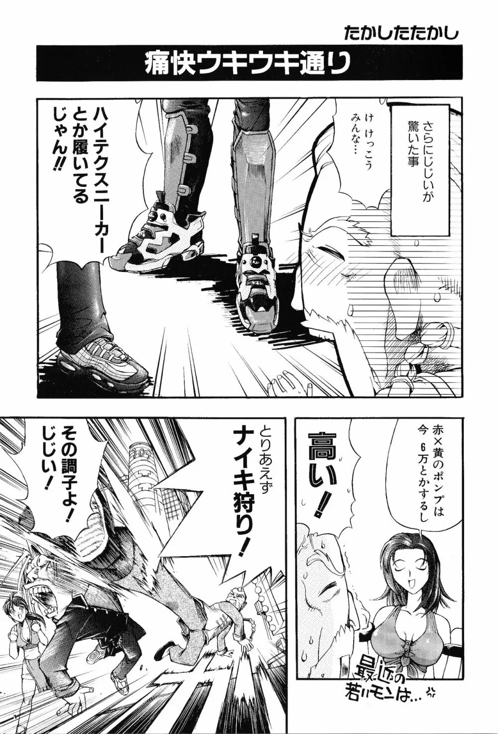 ゲームギャグ1Pコミック : デッドオアアライブ編 1997 Page.17