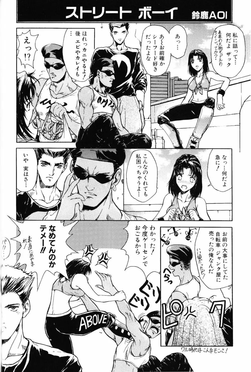 ゲームギャグ1Pコミック : デッドオアアライブ編 1997 Page.34