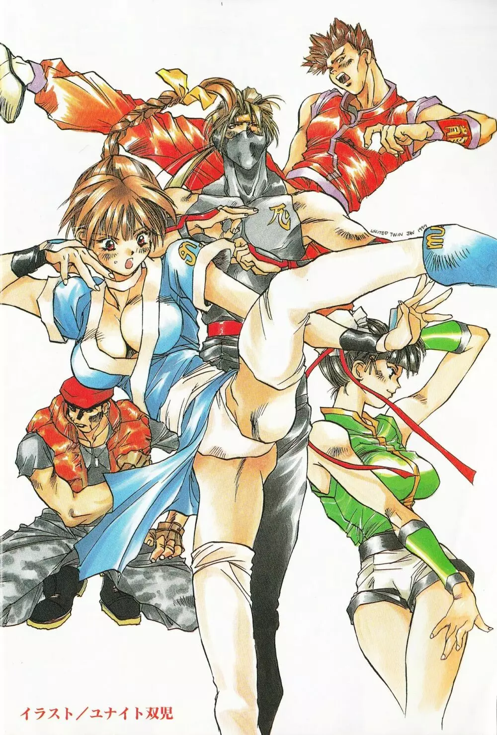 ゲームギャグ1Pコミック : デッドオアアライブ編 1997 Page.4