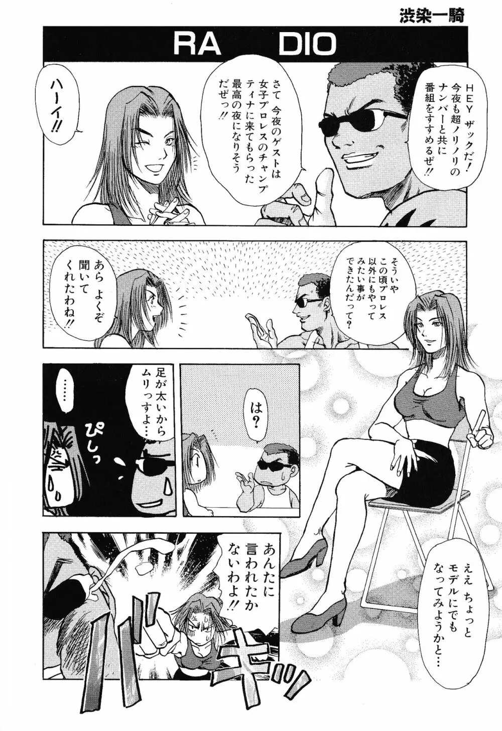 ゲームギャグ1Pコミック : デッドオアアライブ編 1997 Page.66