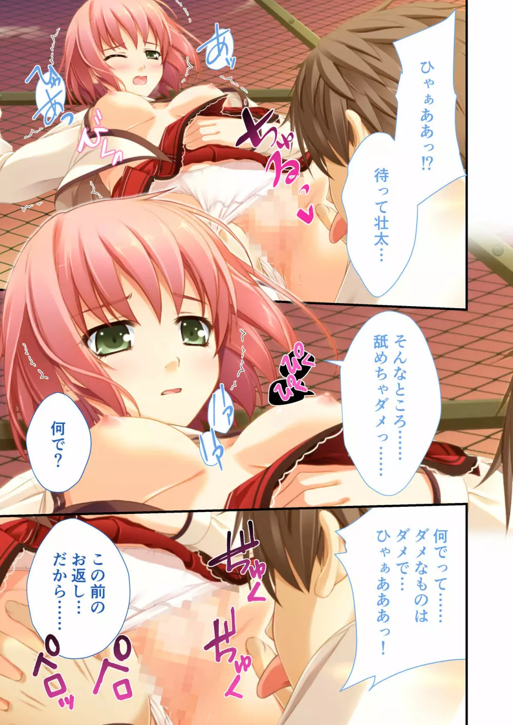性春カルテット ~ねぇ、私じゃダメかな?~ モザイクコミック総集編 Page.26