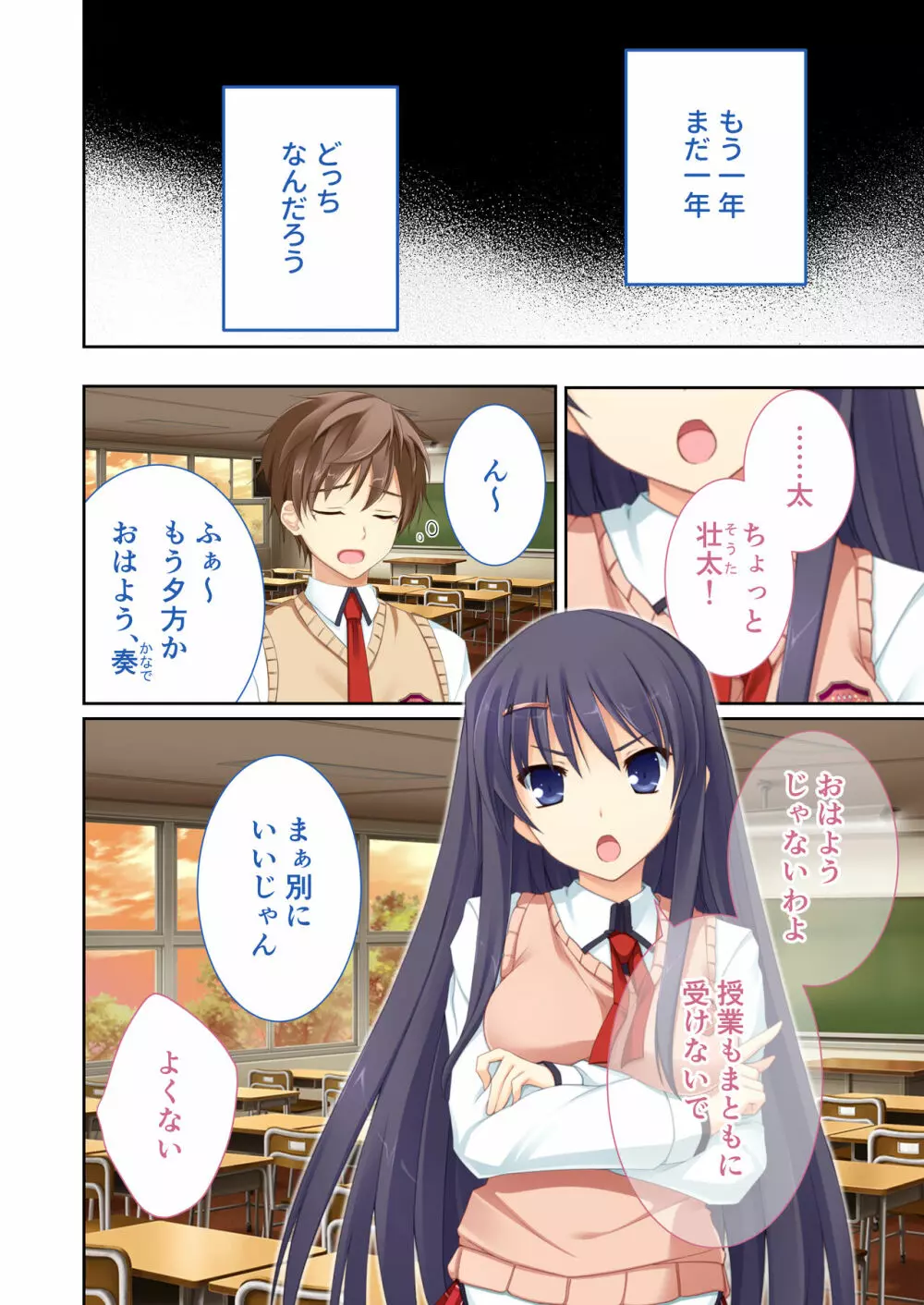 性春カルテット ~ねぇ、私じゃダメかな?~ モザイクコミック総集編 Page.3