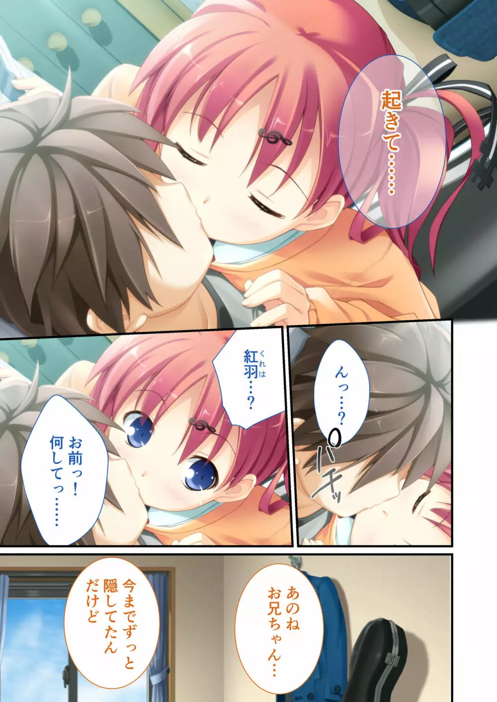 性春カルテット ~ねぇ、私じゃダメかな?~ モザイクコミック総集編 Page.34