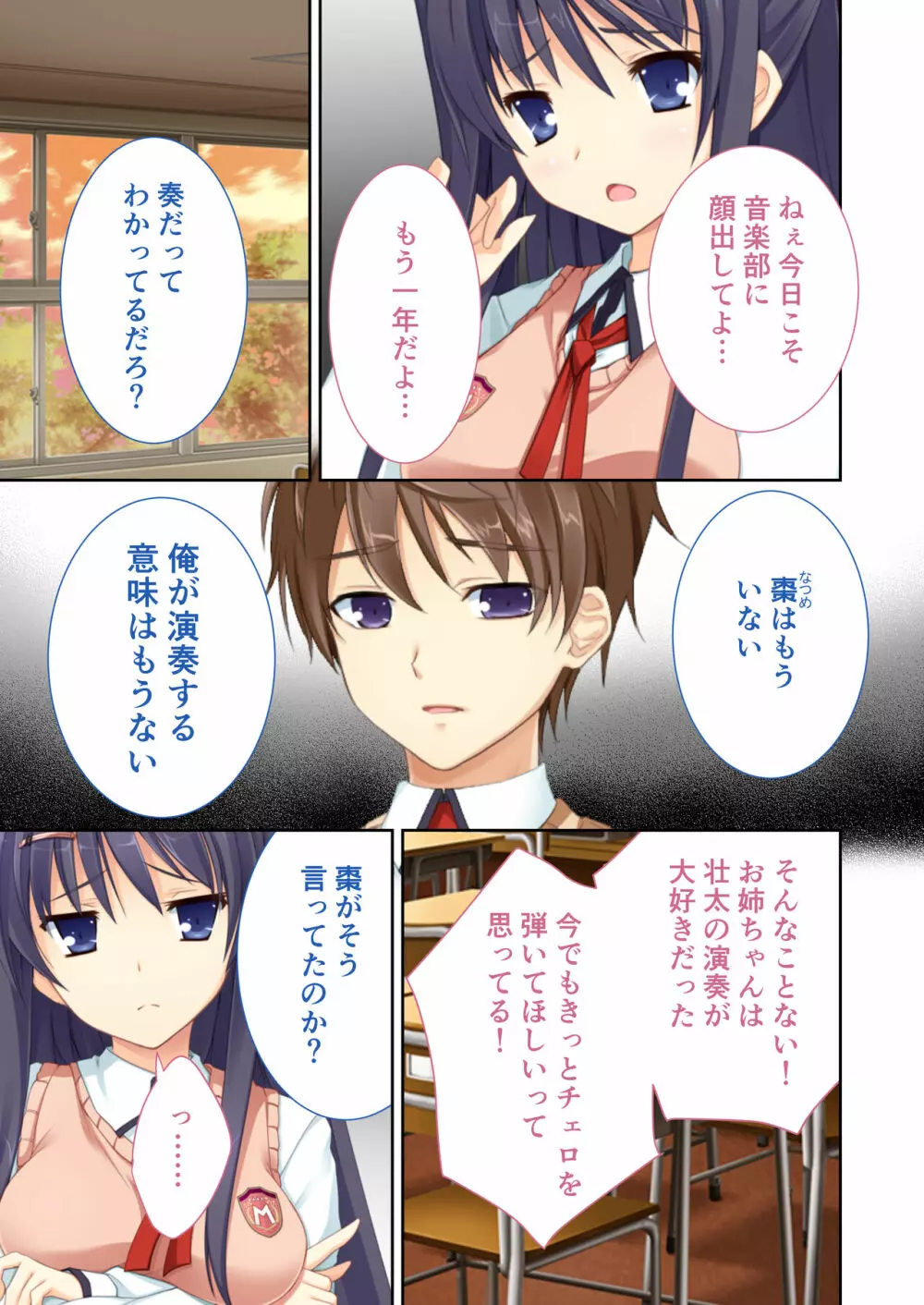 性春カルテット ~ねぇ、私じゃダメかな?~ モザイクコミック総集編 Page.4