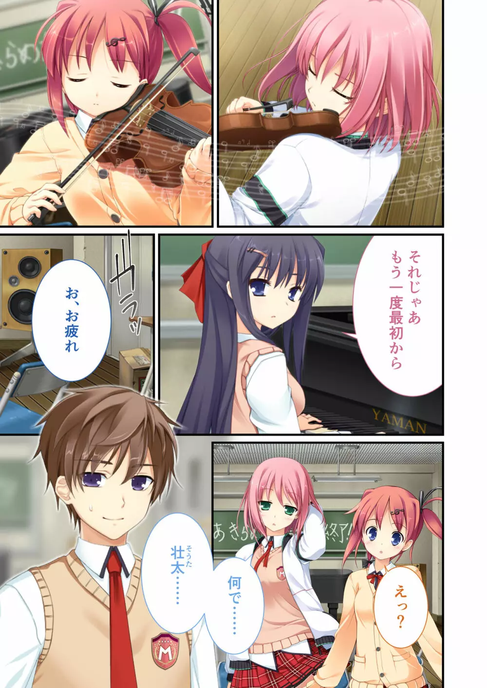 性春カルテット ~ねぇ、私じゃダメかな?~ モザイクコミック総集編 Page.42