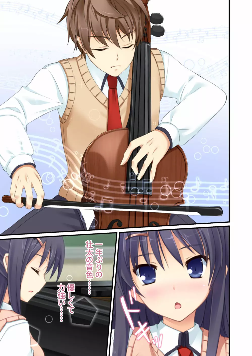 性春カルテット ~ねぇ、私じゃダメかな?~ モザイクコミック総集編 Page.46