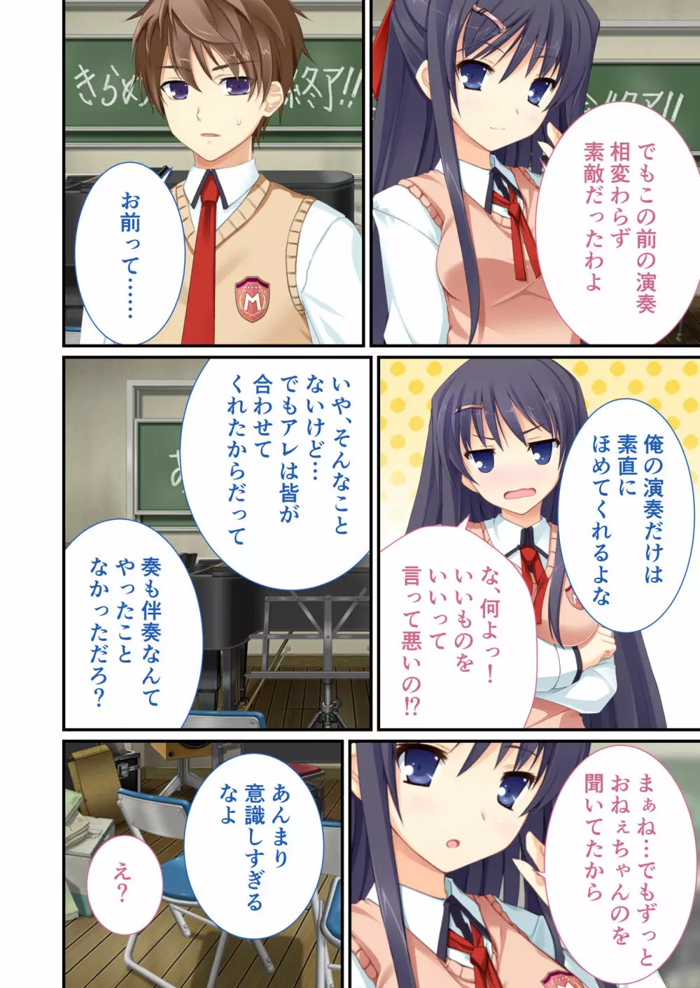 性春カルテット ~ねぇ、私じゃダメかな?~ モザイクコミック総集編 Page.49