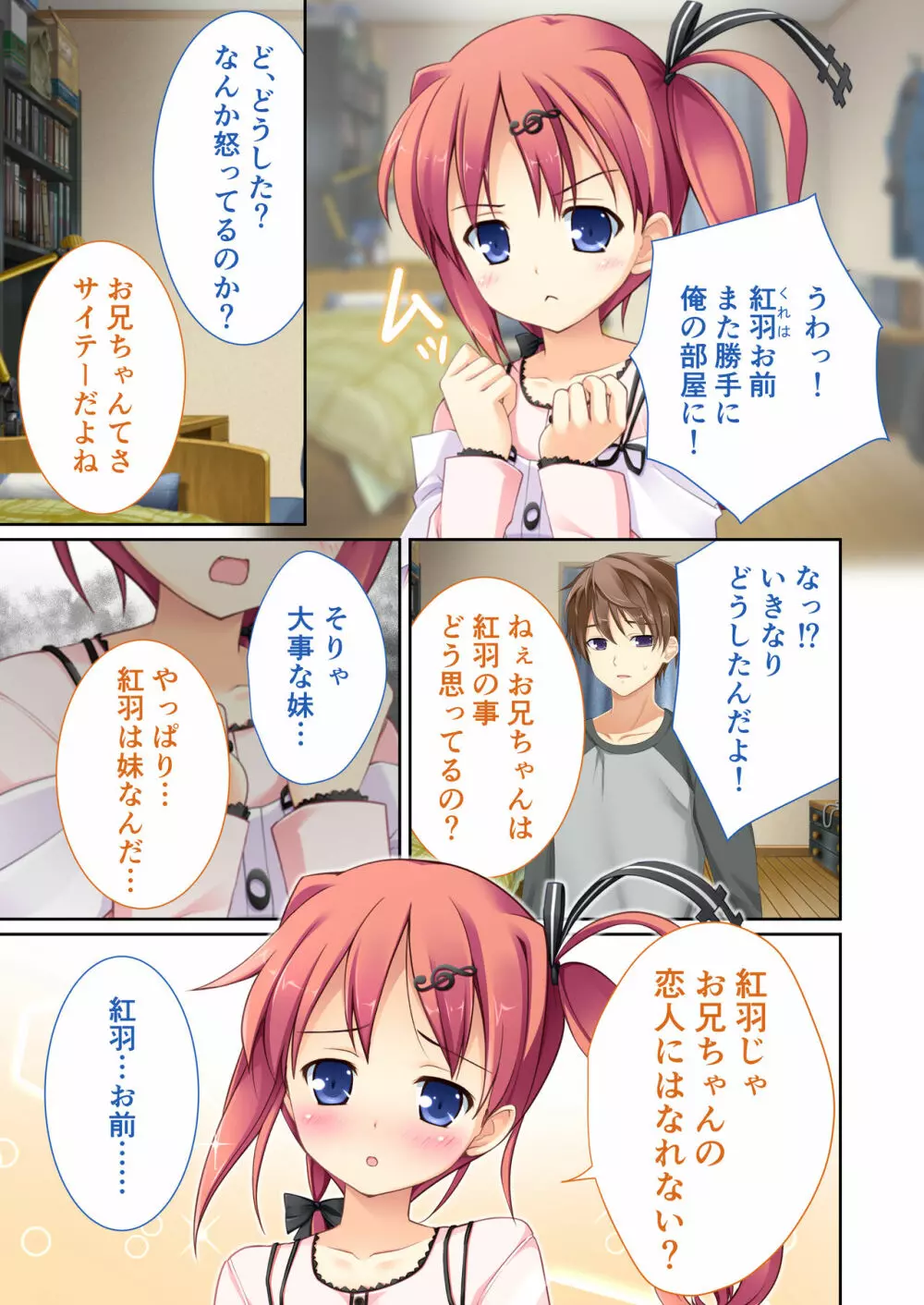 性春カルテット ~ねぇ、私じゃダメかな?~ モザイクコミック総集編 Page.54