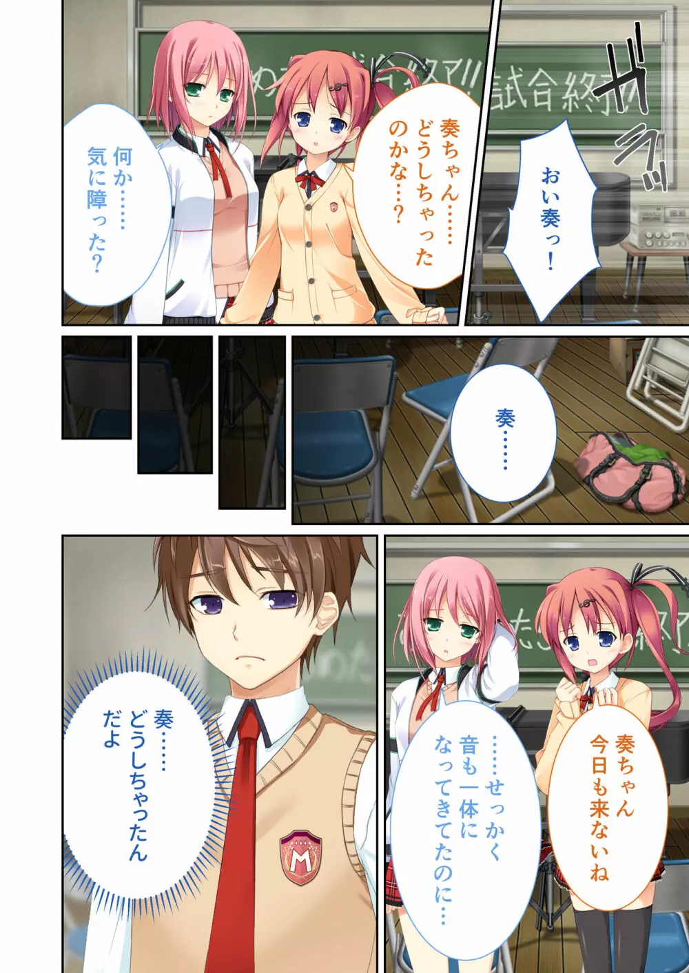 性春カルテット ~ねぇ、私じゃダメかな?~ モザイクコミック総集編 Page.65