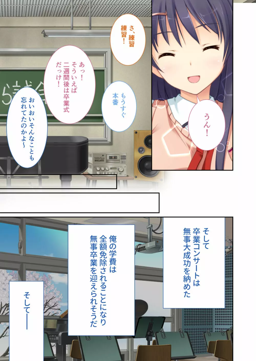 性春カルテット ~ねぇ、私じゃダメかな?~ モザイクコミック総集編 Page.94