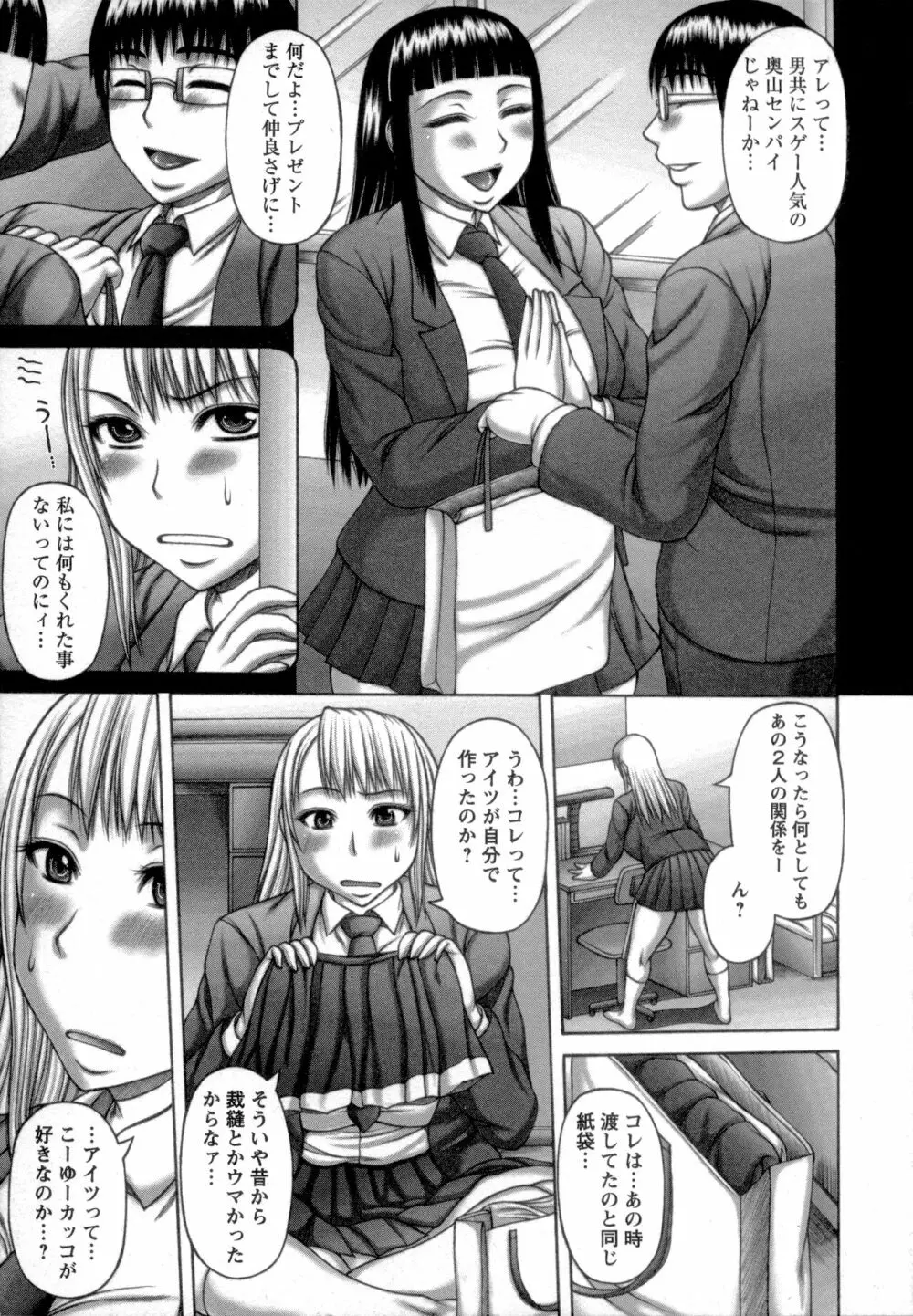 ヌキ×セン Page.9