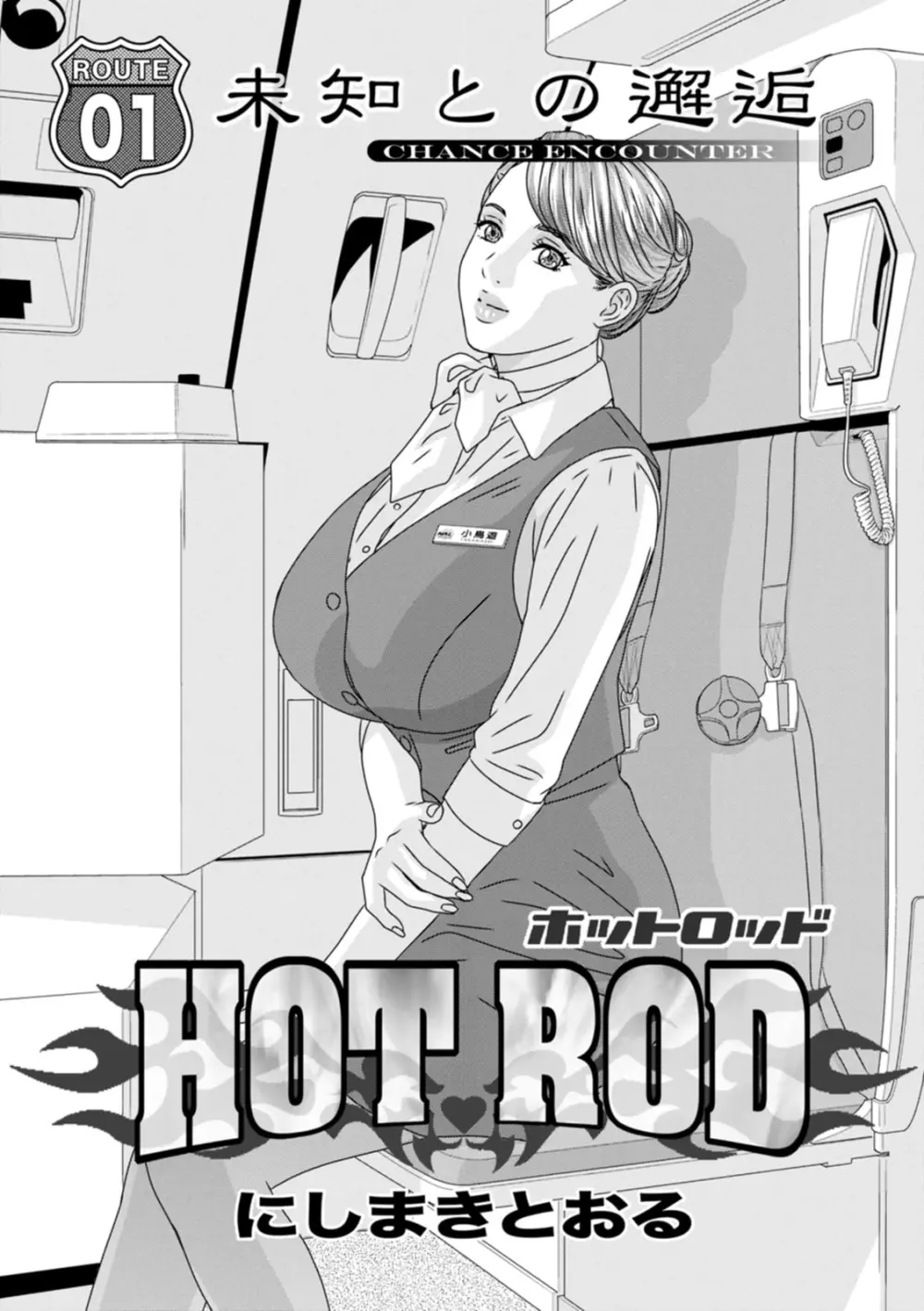 HOT ROD Page.7