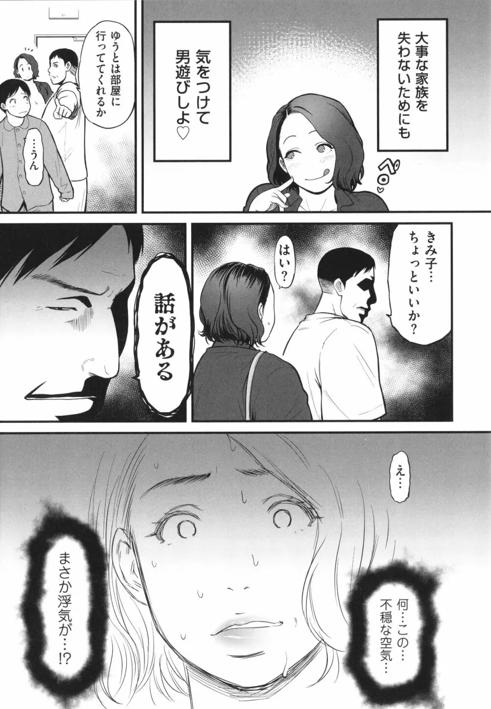 女エロマンガ家が淫乱だなんて幻想じゃない？ Page.116