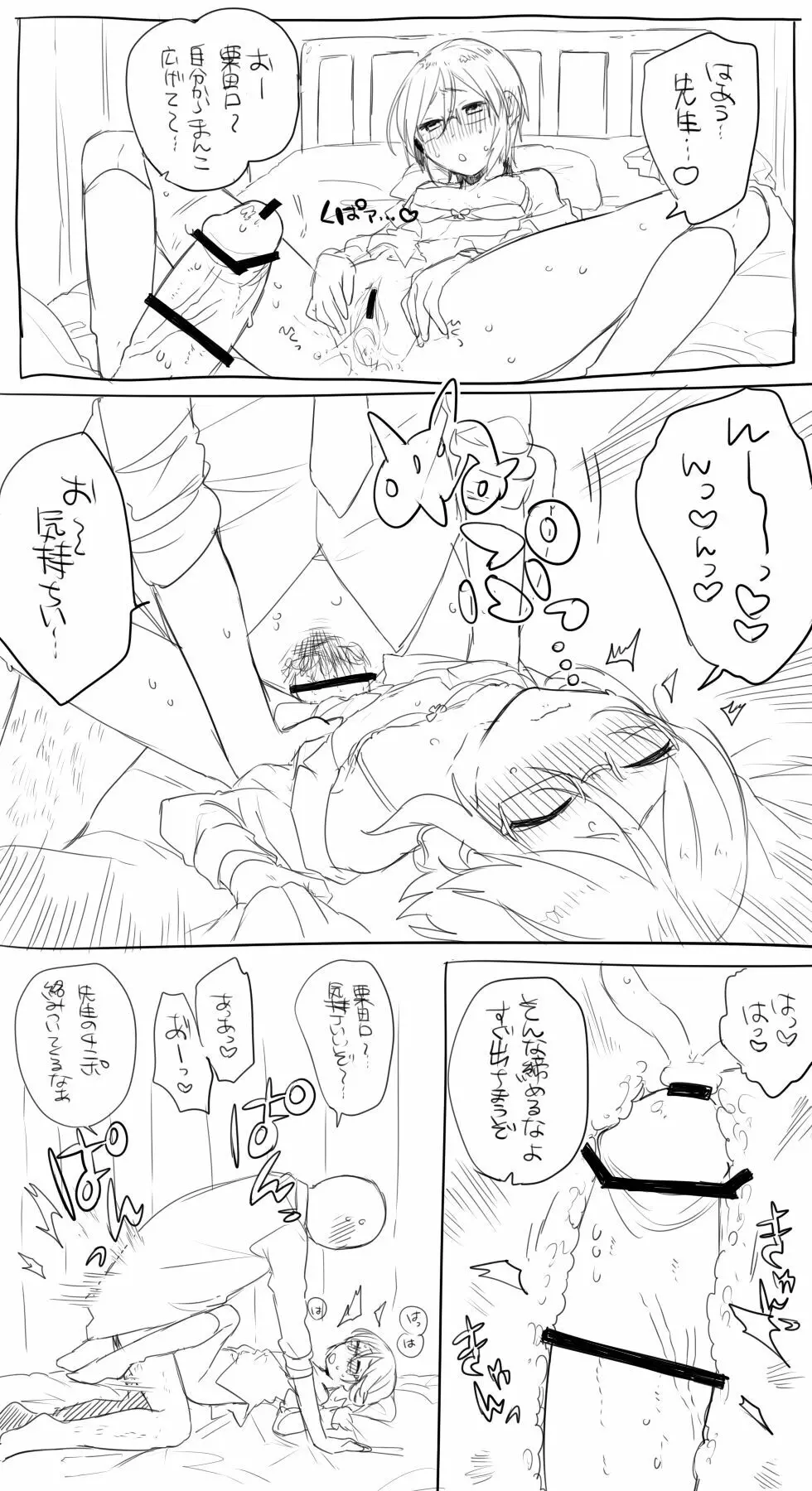 モブ薬♀が学校でひたすらセックスしてる漫画 Page.17