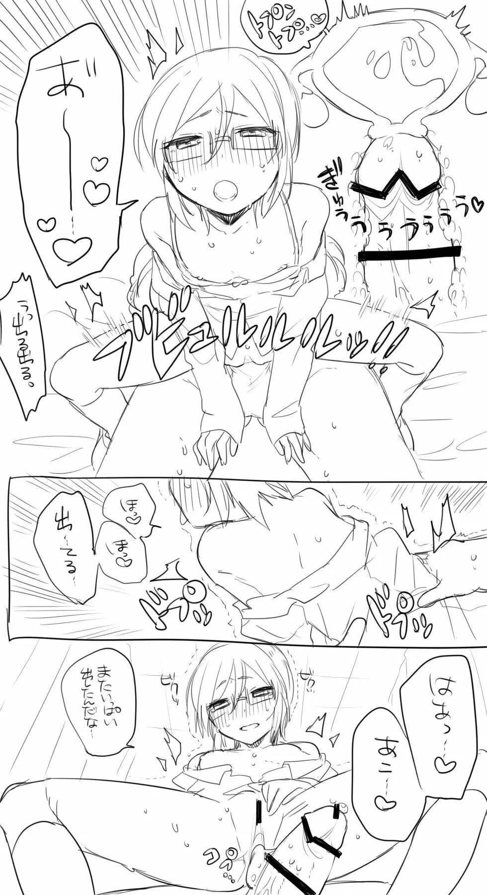 モブ薬♀が学校でひたすらセックスしてる漫画 Page.21