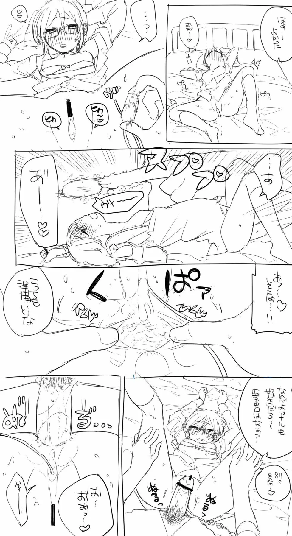 モブ薬♀が学校でひたすらセックスしてる漫画 Page.22