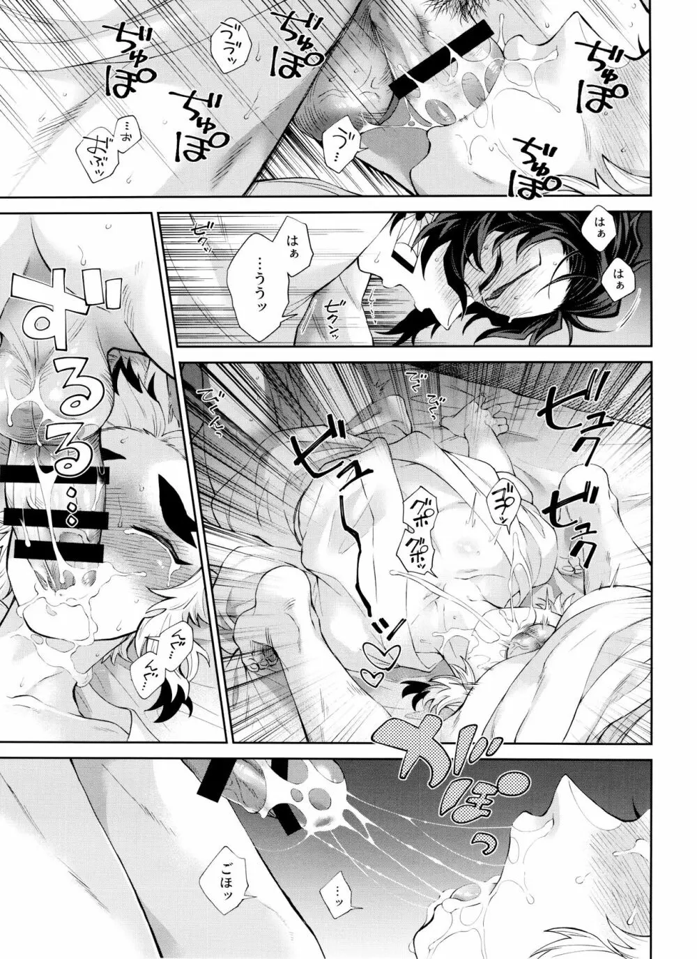 きつねむすび弐 Page.50