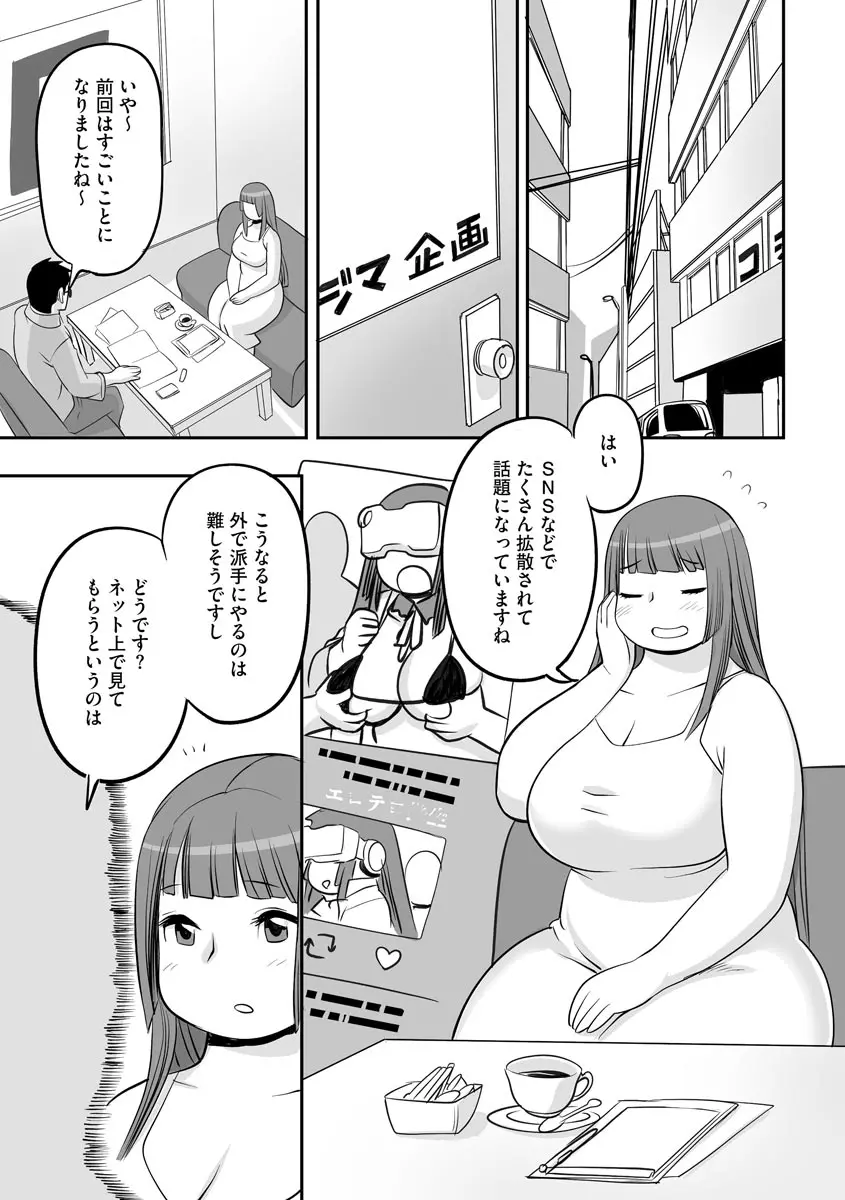 サイベリアマニアックス 露出中毒マニアックス Vol.11 Page.101