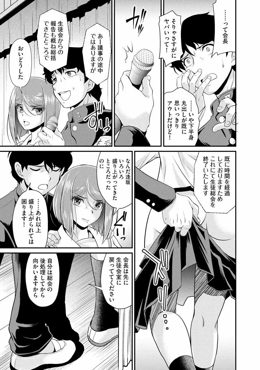 サイベリアマニアックス 露出中毒マニアックス Vol.11 Page.11