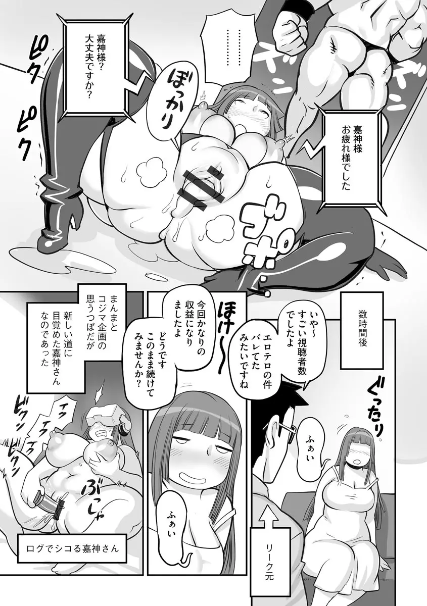 サイベリアマニアックス 露出中毒マニアックス Vol.11 Page.124