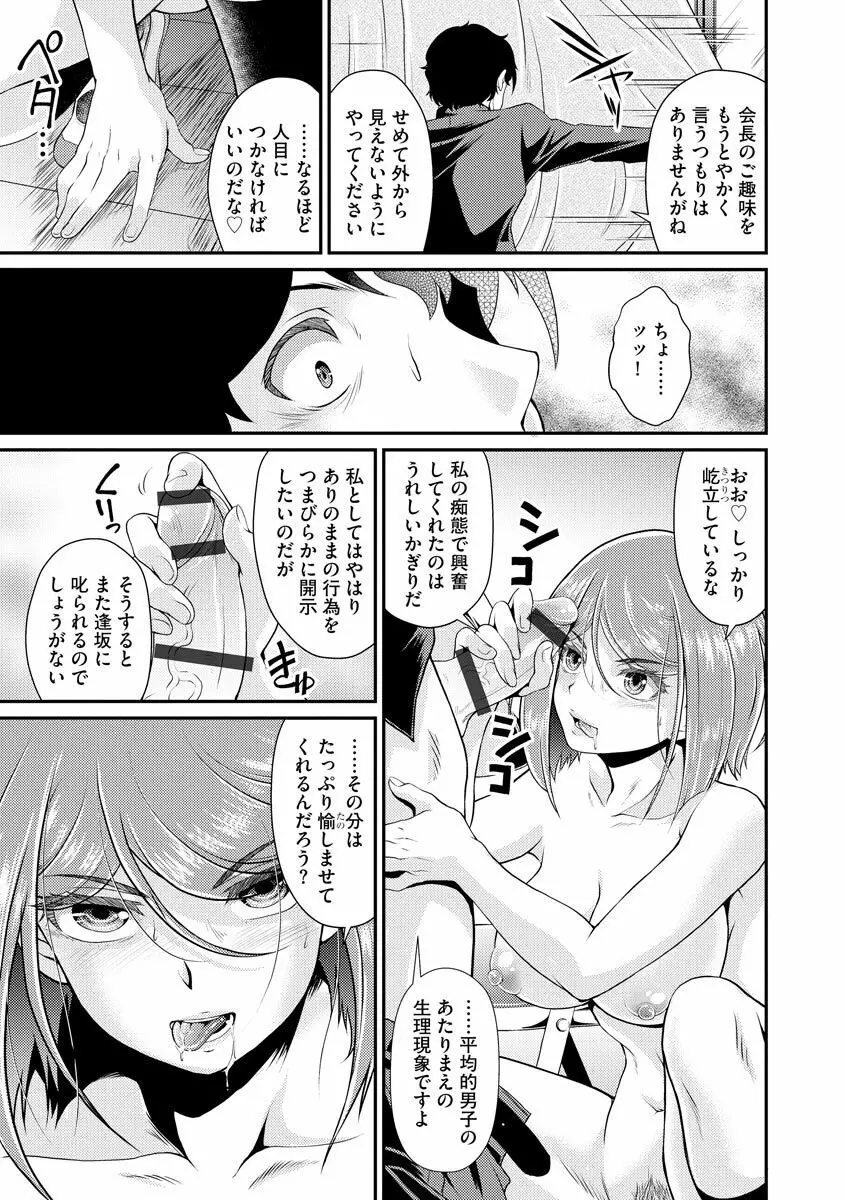 サイベリアマニアックス 露出中毒マニアックス Vol.11 Page.13