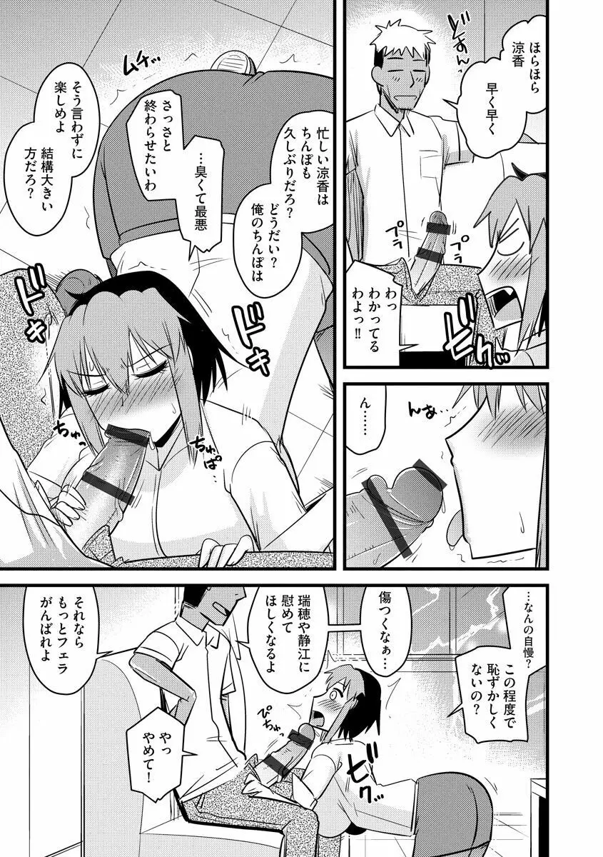 サイベリアマニアックス 露出中毒マニアックス Vol.11 Page.135