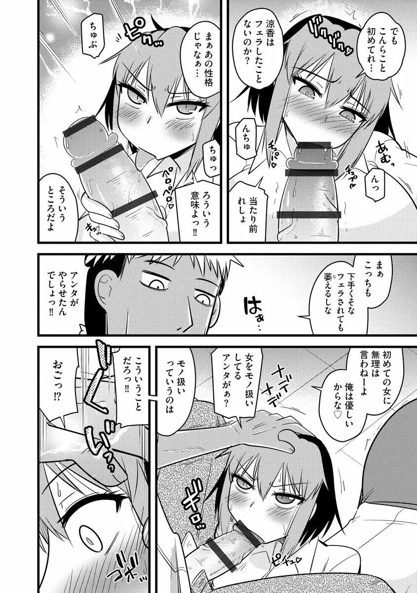 サイベリアマニアックス 露出中毒マニアックス Vol.11 Page.136