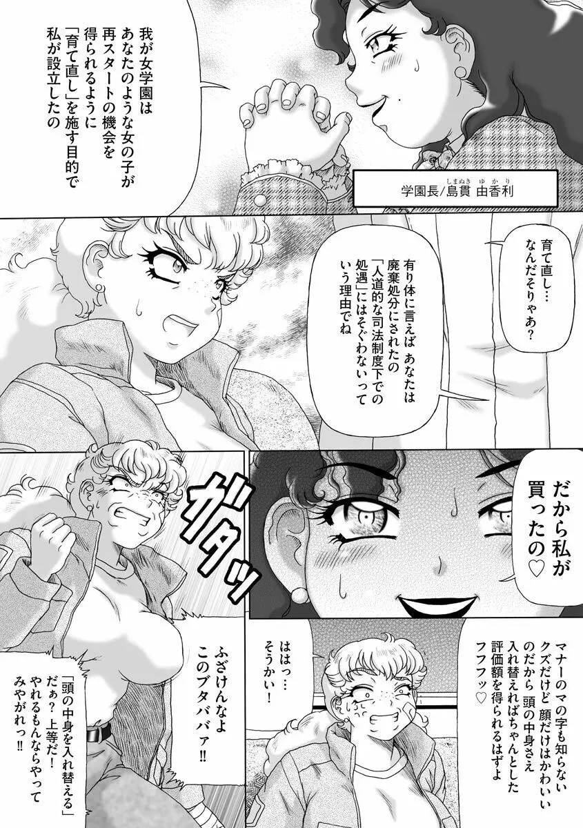 サイベリアマニアックス 露出中毒マニアックス Vol.11 Page.158